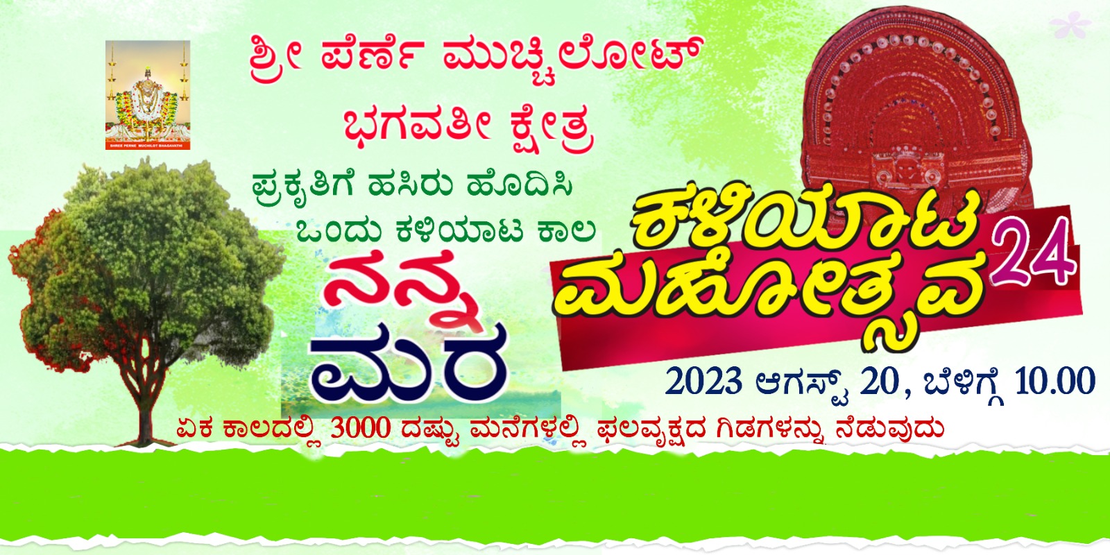 Cover Poster